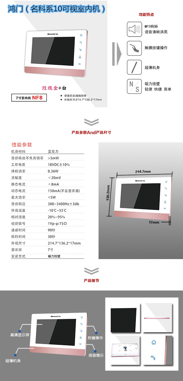 台州椒江区楼宇对讲室内可视单元机