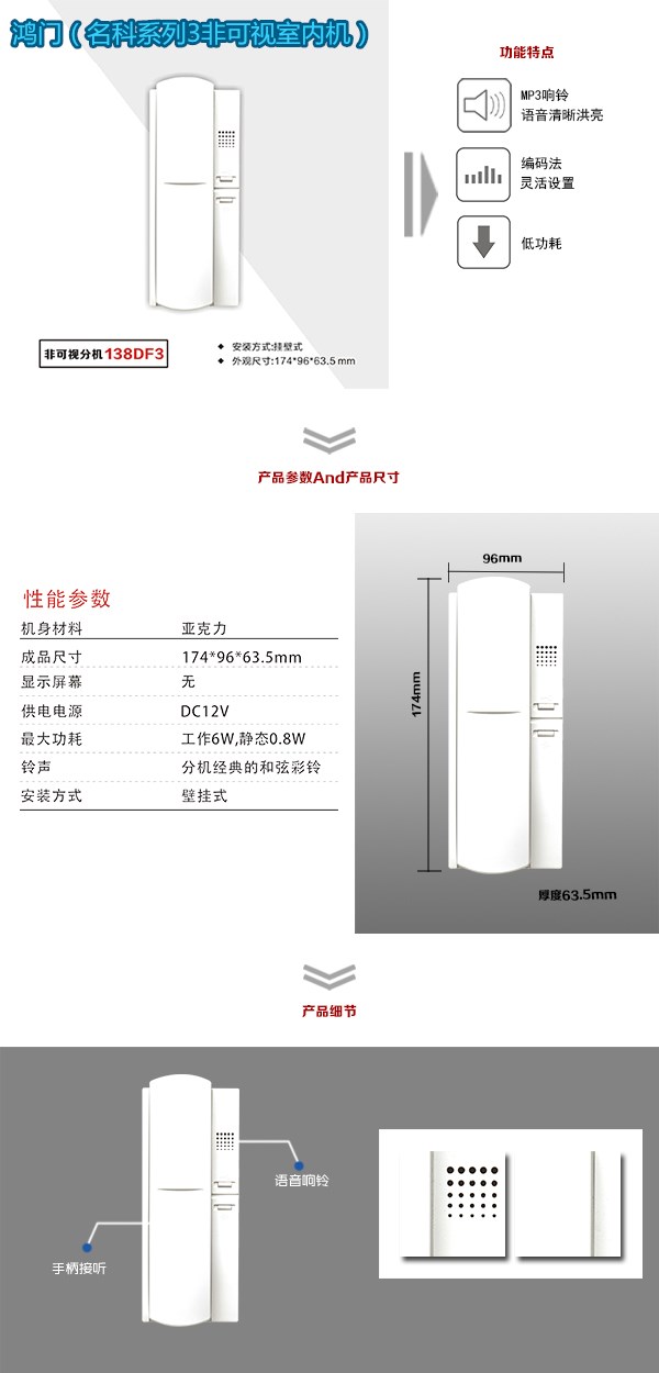 台州椒江区非可视室内分机